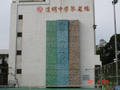 攀岩場