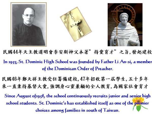 道明簡史02