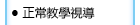 正常化訪視表單-(開啟新視窗)